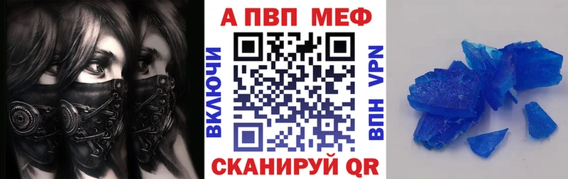 купить наркотик  Инсар  Alfa_PVP СК 