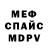 Alpha-PVP кристаллы Joselito Pena