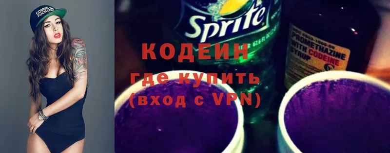 Кодеин Purple Drank  площадка официальный сайт  Инсар 