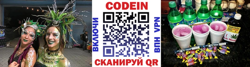 мега tor Инсар Кодеин напиток Lean (лин) купить наркоту