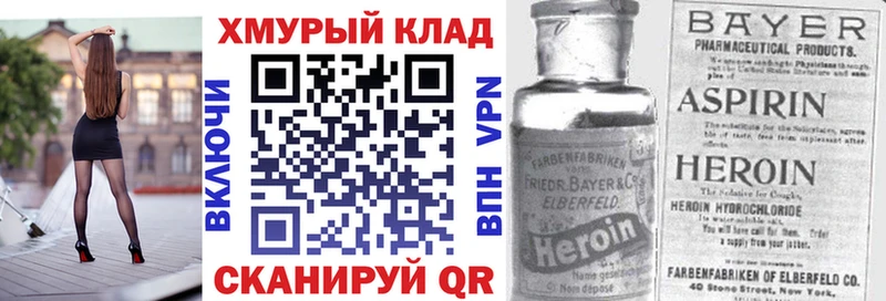 OMG ссылка  Инсар  Героин хмурый 