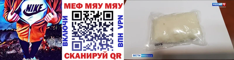 цена наркотик  KRAKEN ССЫЛКА  Мефедрон VHQ  Инсар 
