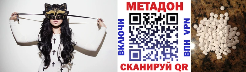 МЕТАДОН VHQ Инсар