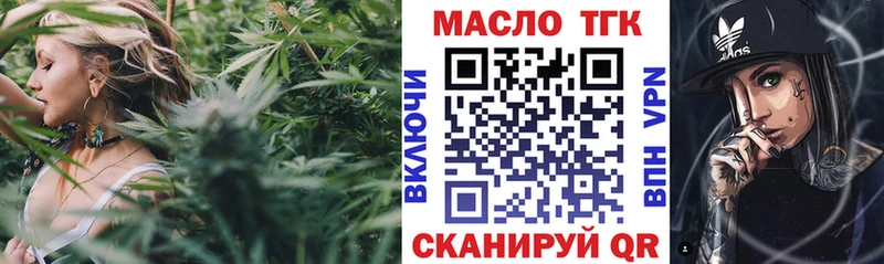 мориарти состав  где найти наркотики  Инсар  ТГК THC oil 